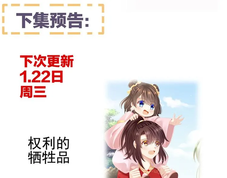 第74话 撞破 第101页