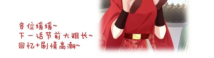 第74话 撞破 第102页