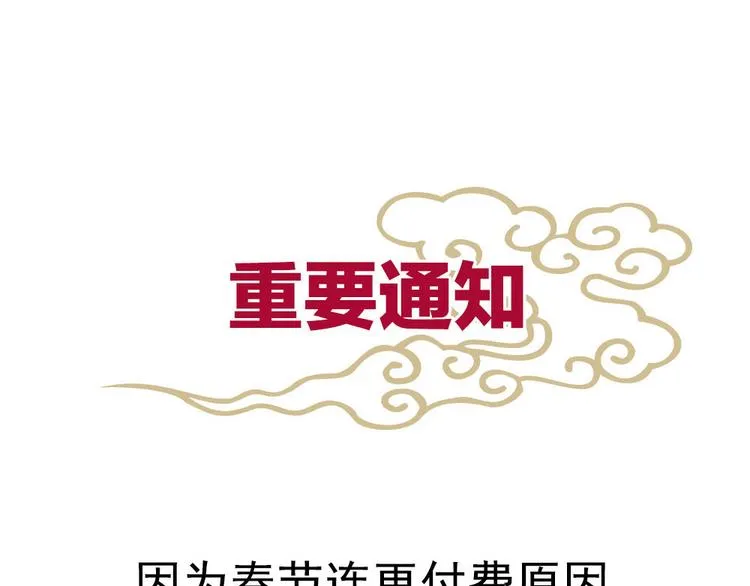 付费公告 第1页