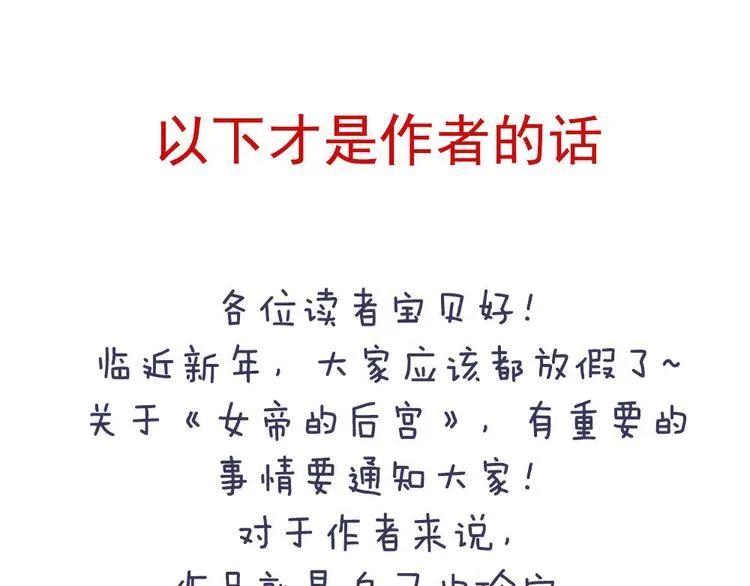 付费公告 第3页