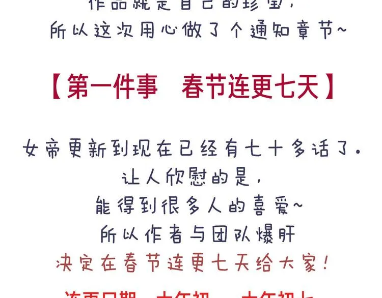 付费公告 第4页