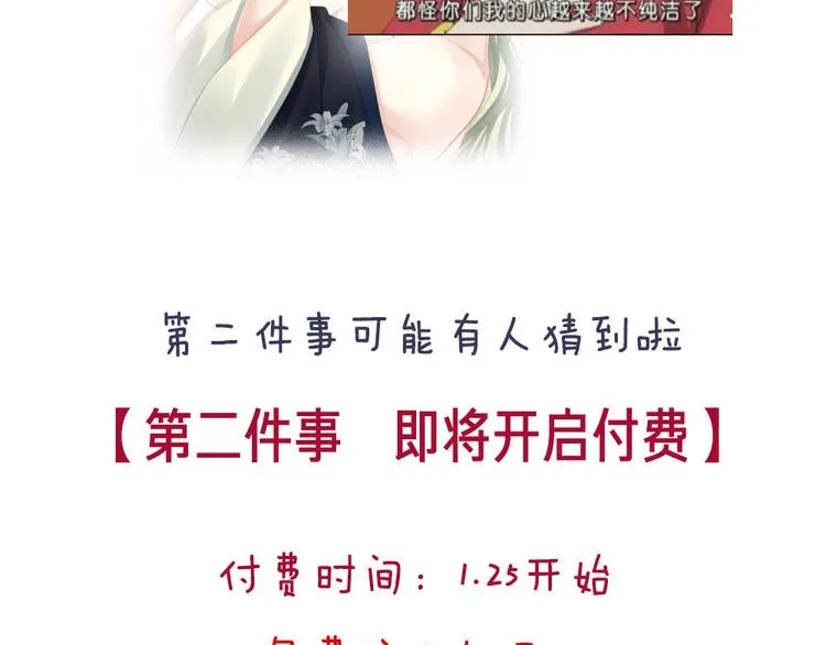 付费公告 第7页