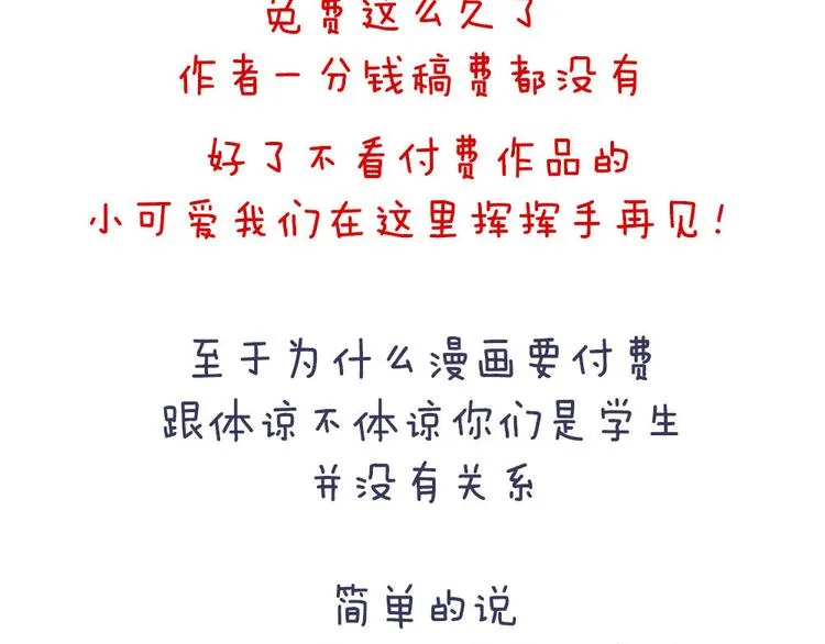 付费公告 第8页