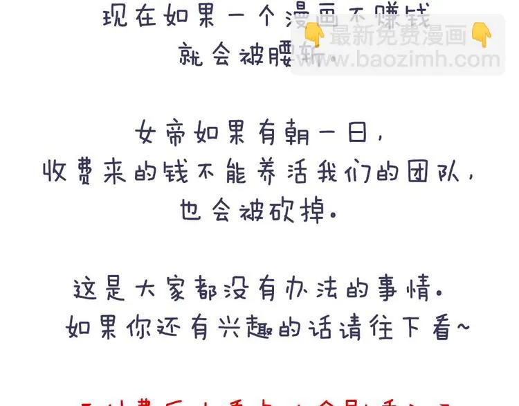 付费公告 第9页
