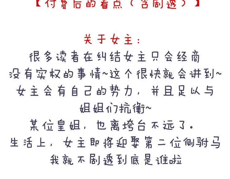 付费公告 第10页