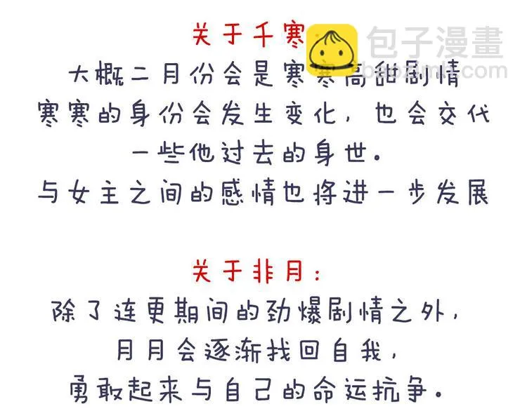 付费公告 第11页
