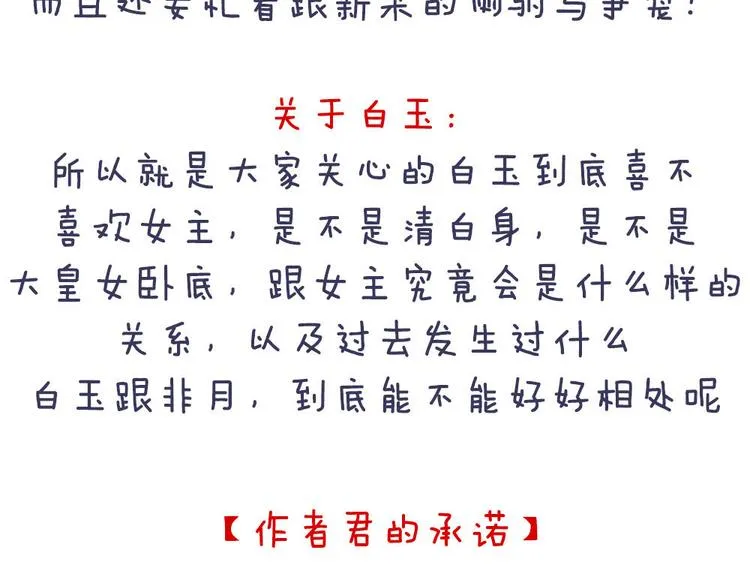 付费公告 第13页
