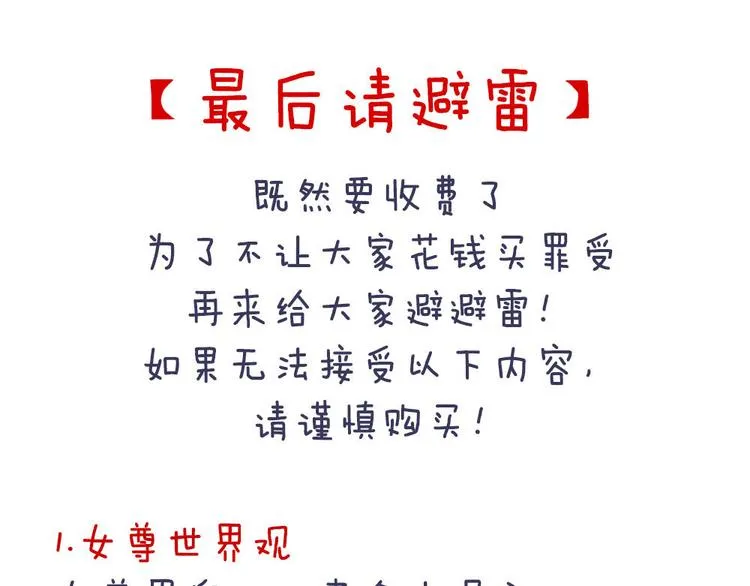 付费公告 第15页