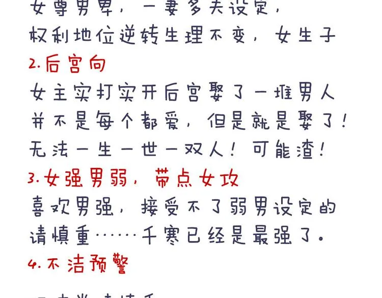 付费公告 第16页