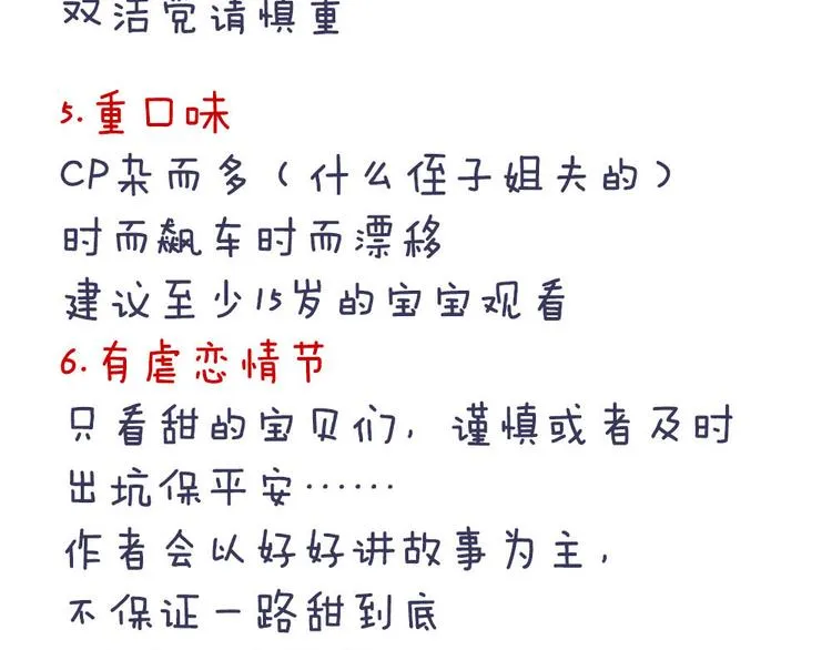 付费公告 第17页