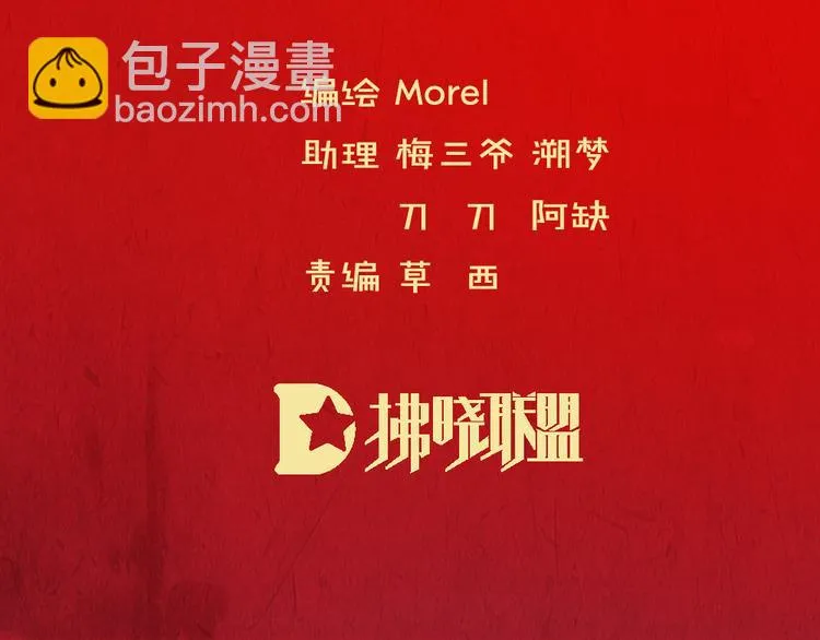 第75话 夏侯非月，跪下！ 第4页