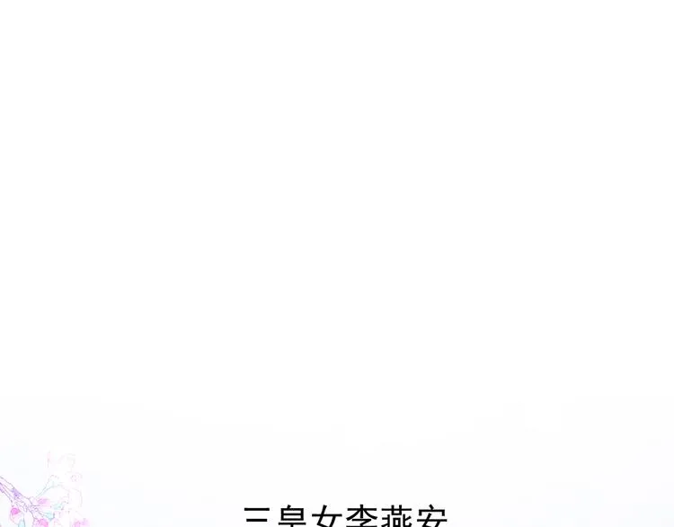 第75话 夏侯非月，跪下！ 第6页