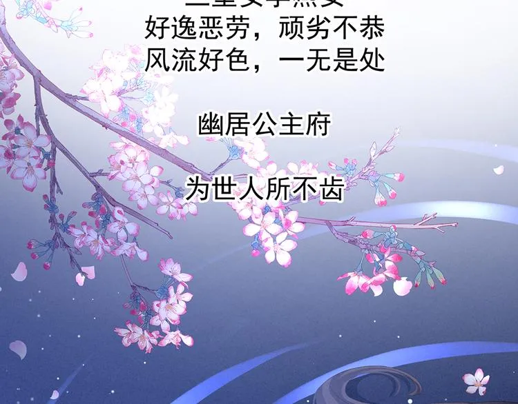 第75话 夏侯非月，跪下！ 第7页