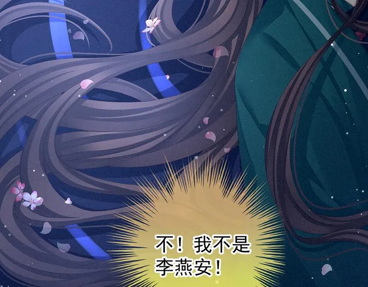第75话 夏侯非月，跪下！ 第9页
