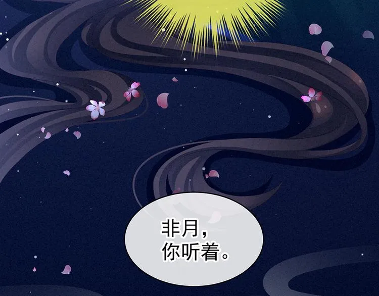 第75话 夏侯非月，跪下！ 第10页
