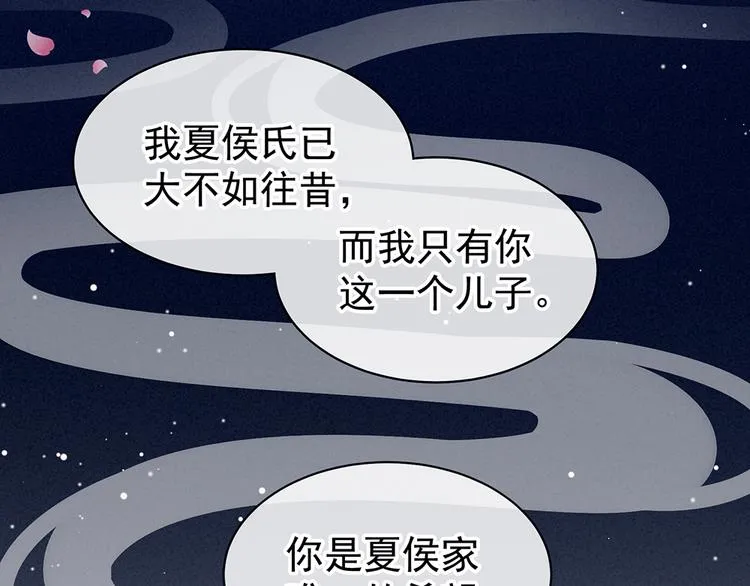 第75话 夏侯非月，跪下！ 第11页