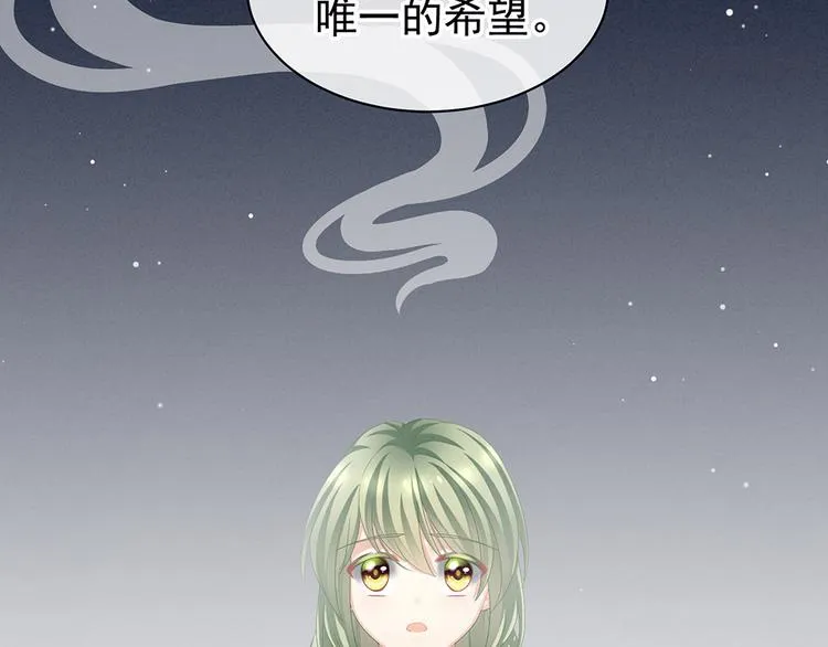 第75话 夏侯非月，跪下！ 第12页