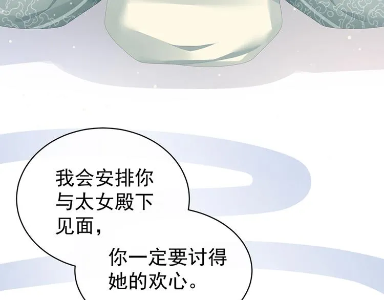第75话 夏侯非月，跪下！ 第14页