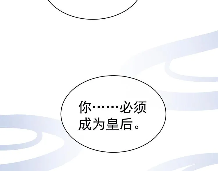 第75话 夏侯非月，跪下！ 第15页