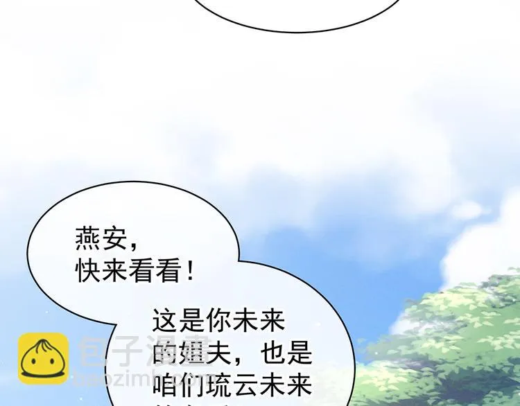 第75话 夏侯非月，跪下！ 第19页