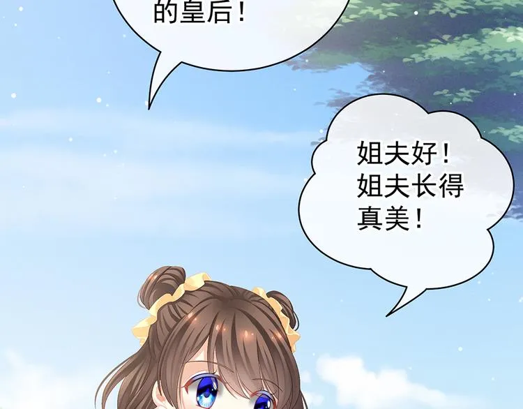 第75话 夏侯非月，跪下！ 第20页