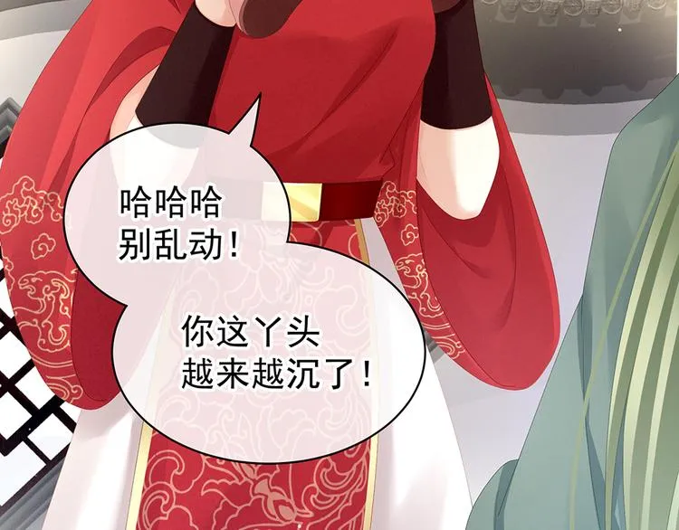 第75话 夏侯非月，跪下！ 第22页