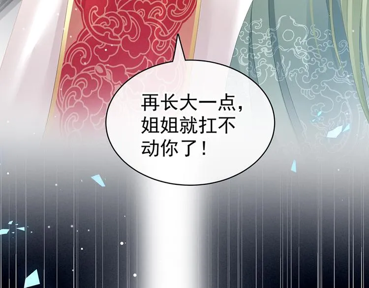 第75话 夏侯非月，跪下！ 第23页