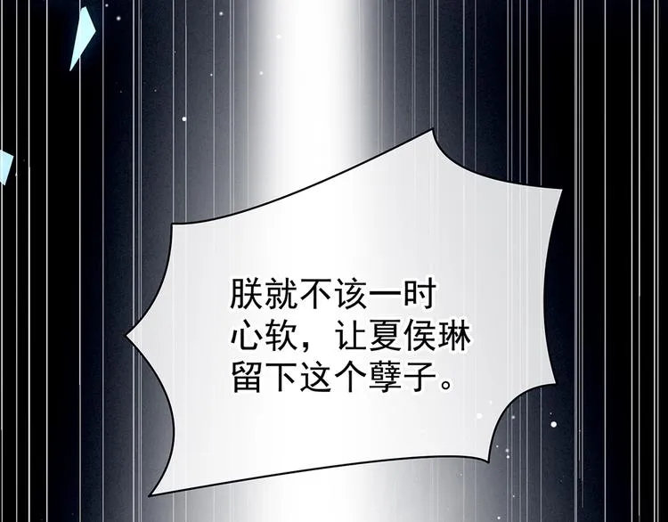 第75话 夏侯非月，跪下！ 第24页