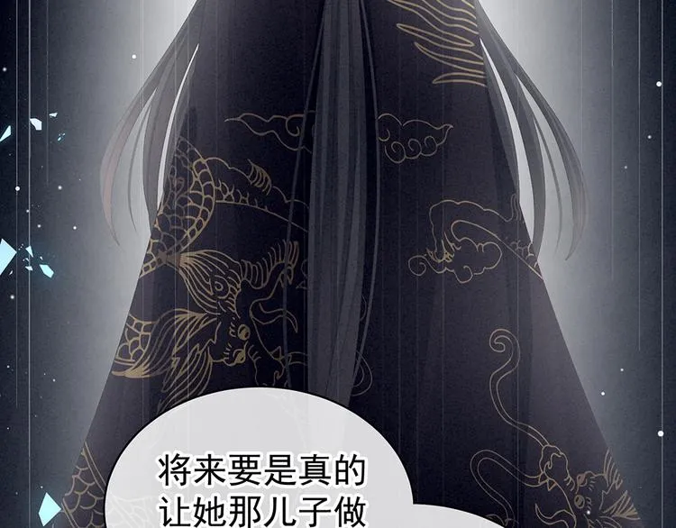 第75话 夏侯非月，跪下！ 第26页