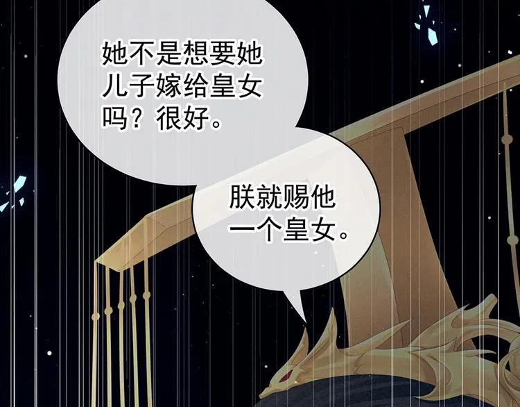 第75话 夏侯非月，跪下！ 第28页