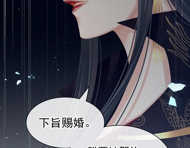 第75话 夏侯非月，跪下！ 第30页