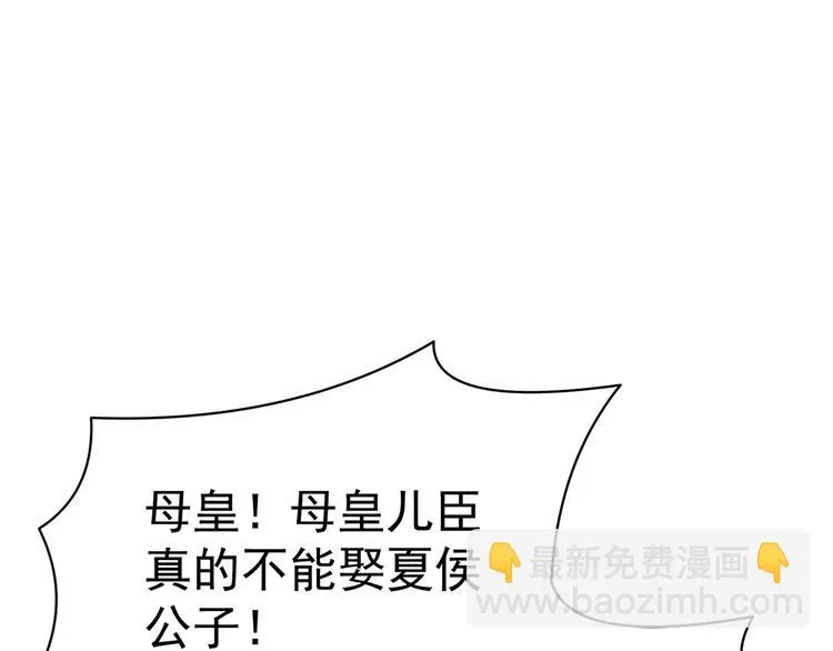 第75话 夏侯非月，跪下！ 第33页