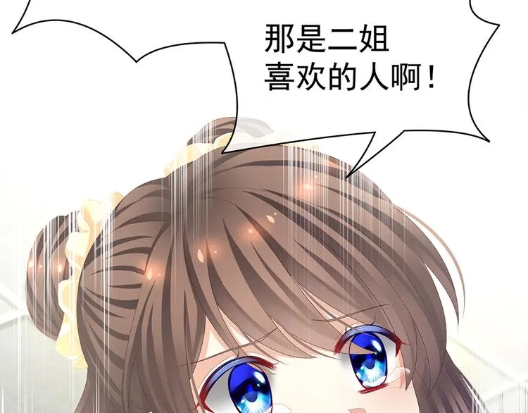 第75话 夏侯非月，跪下！ 第34页