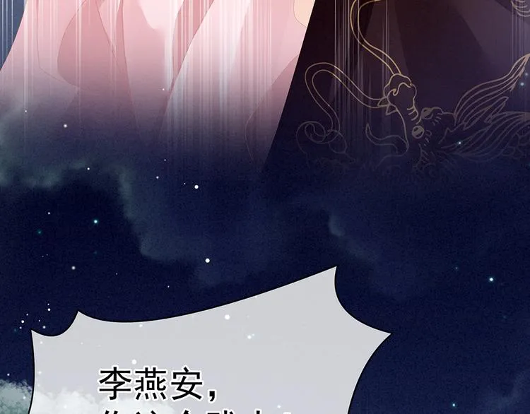 第75话 夏侯非月，跪下！ 第36页