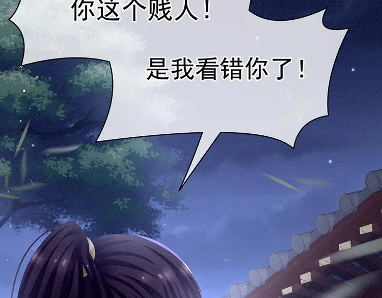 第75话 夏侯非月，跪下！ 第37页