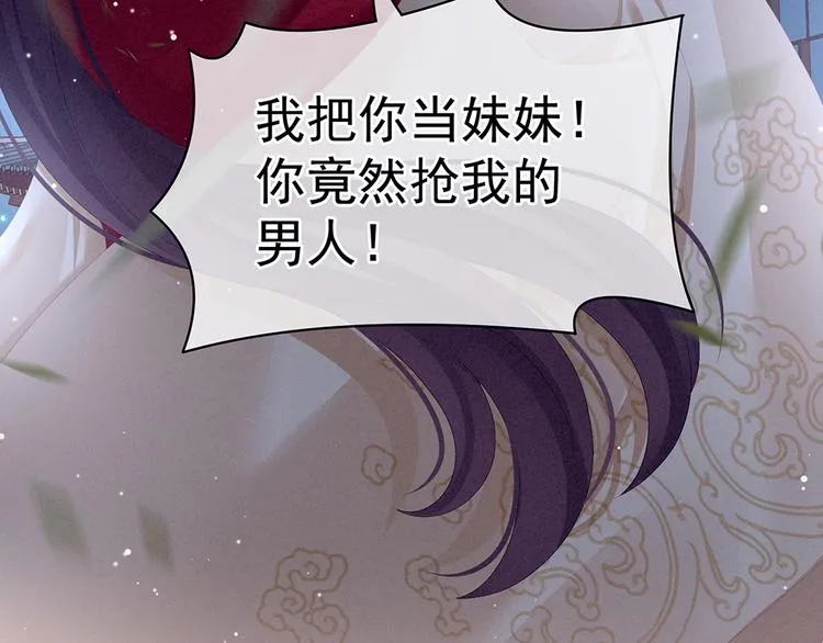 第75话 夏侯非月，跪下！ 第39页