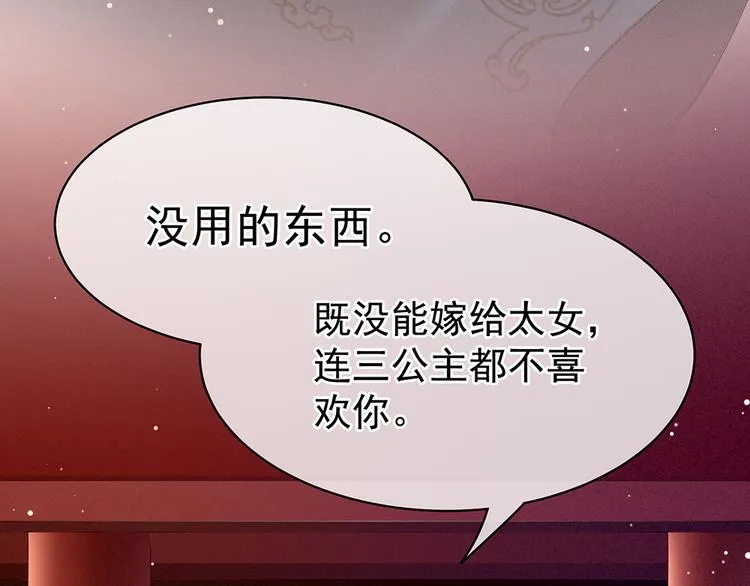 第75话 夏侯非月，跪下！ 第40页