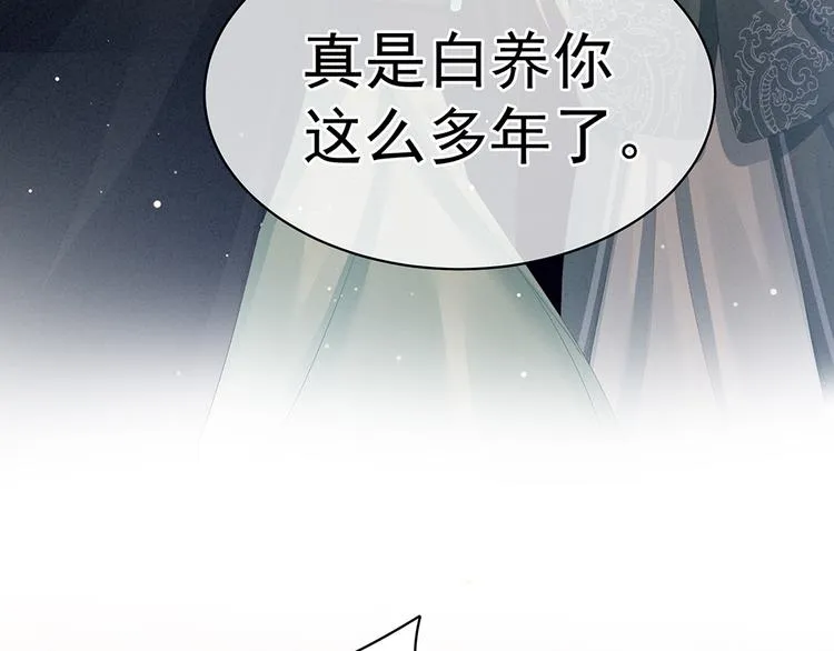 第75话 夏侯非月，跪下！ 第43页