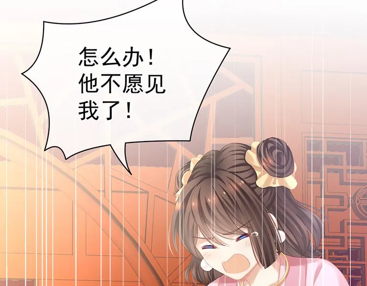 第75话 夏侯非月，跪下！ 第44页