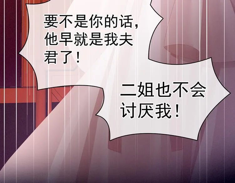 第75话 夏侯非月，跪下！ 第46页
