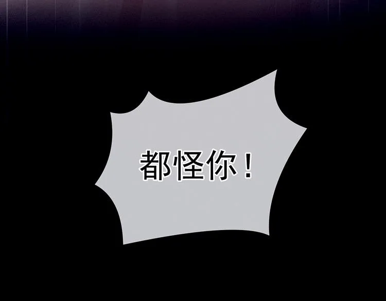第75话 夏侯非月，跪下！ 第47页