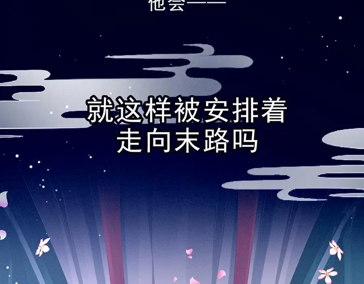 第75话 夏侯非月，跪下！ 第52页
