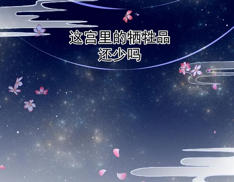 第75话 夏侯非月，跪下！ 第55页