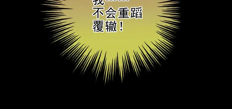 第75话 夏侯非月，跪下！ 第58页