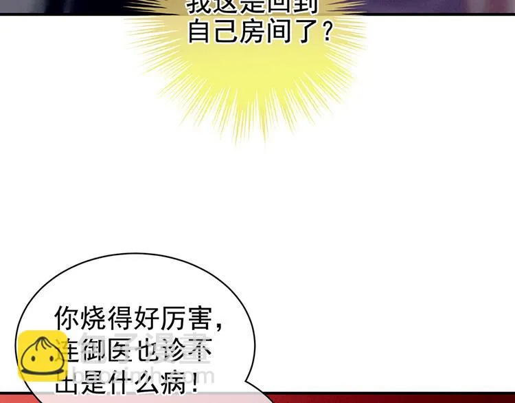 第75话 夏侯非月，跪下！ 第62页