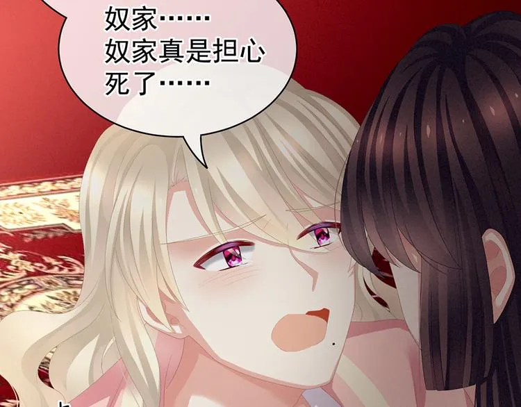 第75话 夏侯非月，跪下！ 第63页