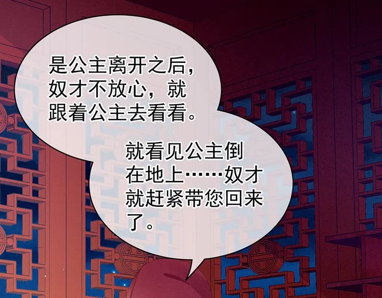 第75话 夏侯非月，跪下！ 第66页
