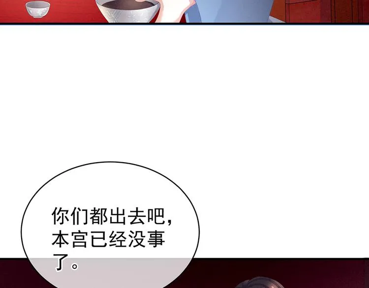 第75话 夏侯非月，跪下！ 第68页