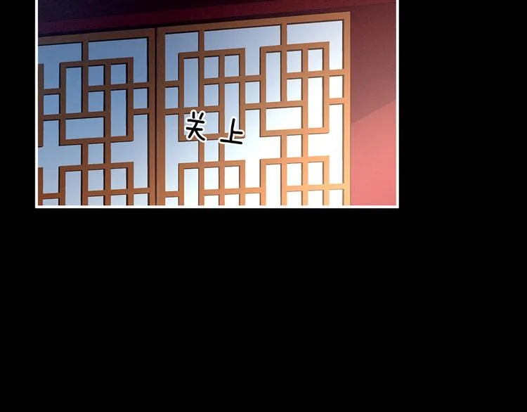 第75话 夏侯非月，跪下！ 第75页