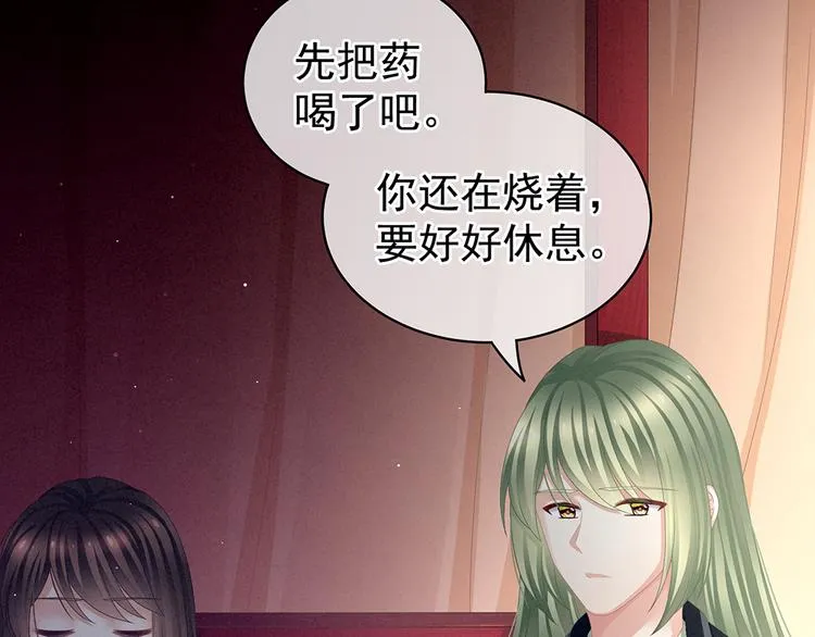 第75话 夏侯非月，跪下！ 第77页